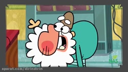 دیرین دیرین