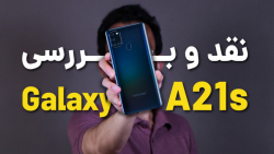 Samsung Galaxy A21s Review | بررسی گلکسی ای 21 اس سامسونگ