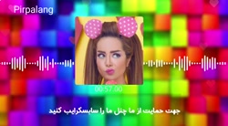 اهنگ شاد و مازندرانی حوا عاشقا...