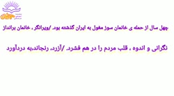 فارسی پایه پنجم دبستان(دانش زبانی صفحه 87)