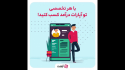 رویداد رایگان بساز و از آپارات...