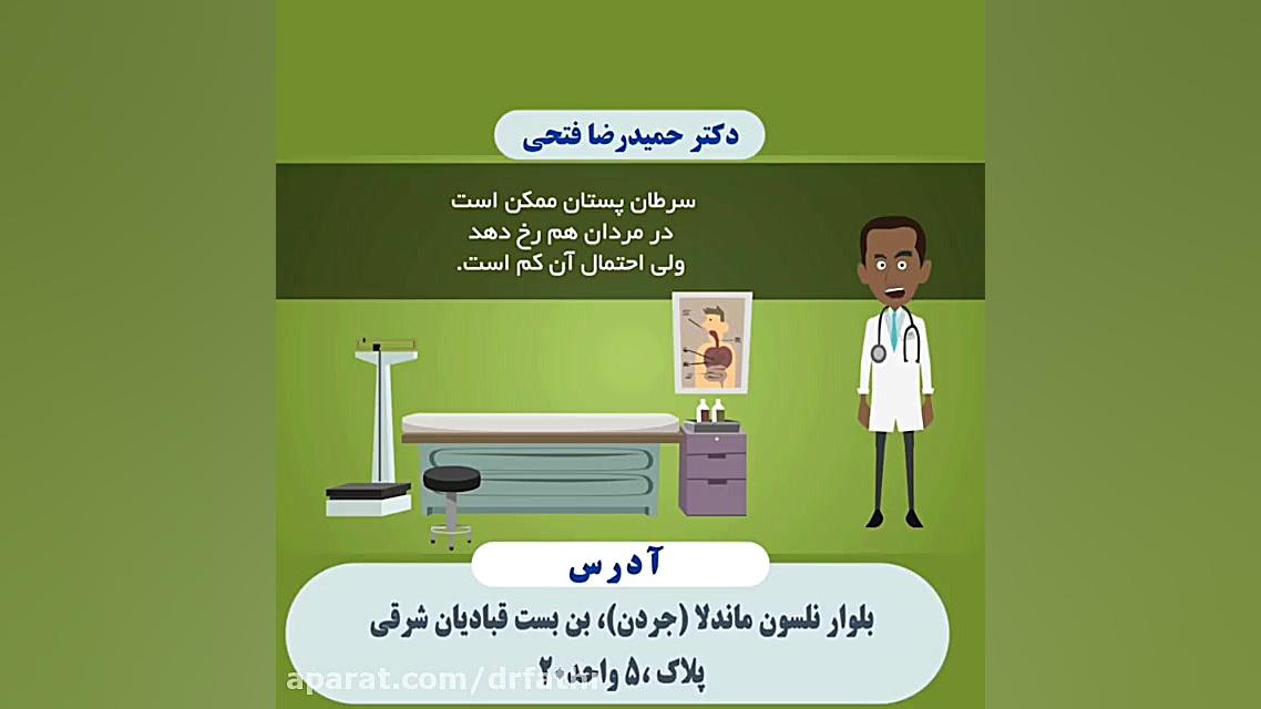 نشانه های سرطان سینه دکتر حمید رضا فتحی فوق تخصص جراحی پلاستیک
