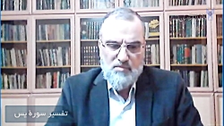 سلسله جلسات هفتگی تفسیر قرآن کریم - ( شفا ) - تفسیر سوره یس - جلسه اول