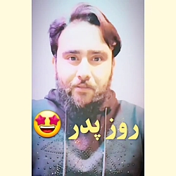 روز پدر ، کلیپ روز پدر ، تبریک...