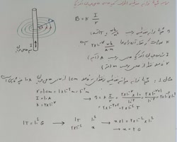 تدریس صفحات 130 تا 136 دانش فن...
