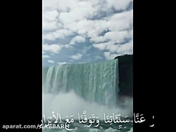 تلاوت زیبای قرآن