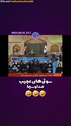 سوتی های وحشتناک خنده دار اخبار ایرانی