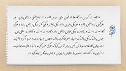 ششم - درس فارسی : معنی عبارات درس و داستان صوتی