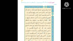قرآن پایه سوم انس با قرآن کریم ۱۳ سوره شوری دنبالی دنبال کن