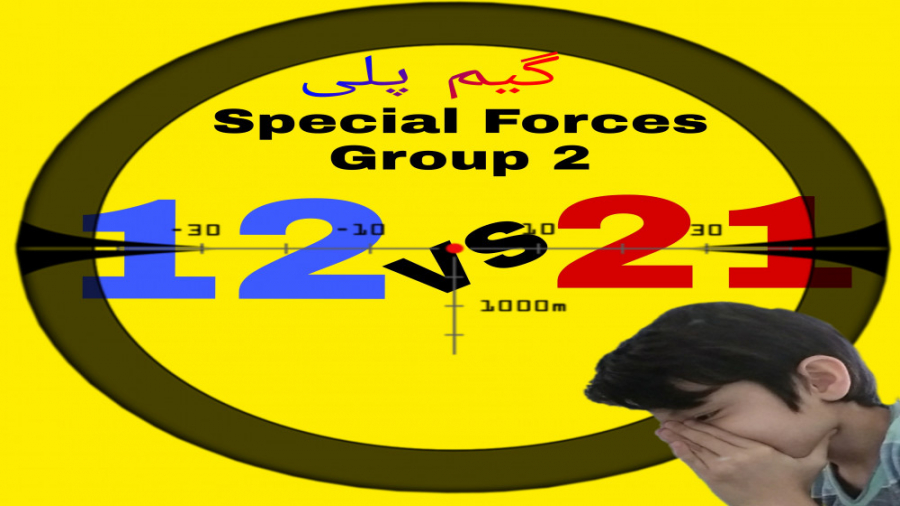 بازی من در Special Forces Group 2