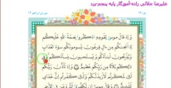 آموزش قرآن قسمت3