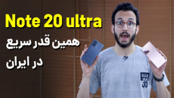 Samsung Galaxy Note 20 Ultra | نگاه اولیه به سامسونگ گلکسی نوت 20 اولترا