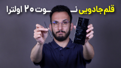 Galaxy Note 20 Ultra S Pen Features | قابلیت های قلم سامسونگ گلکسی نوت 20 اولترا