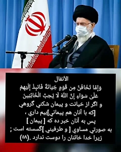 عمل خلاف قرآن توسط دولت اصلاحات حسن روحانی از بیان رهبر عزیزمان