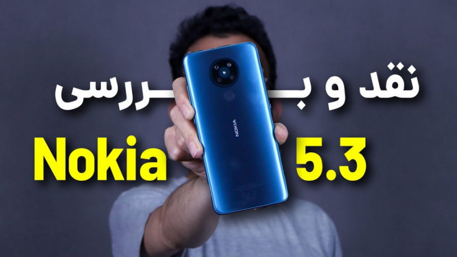 Nokia 5.3 Review | بررسی گوشی...