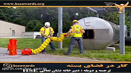کار در فضای بسته چالش موزیکال