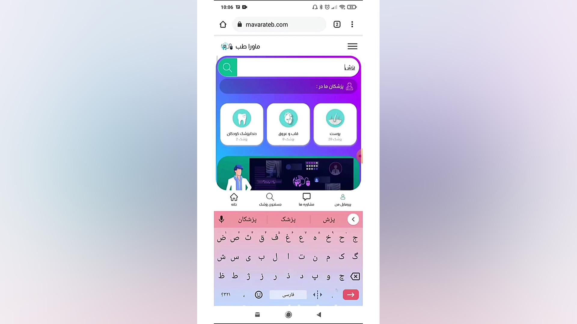 مشاوره آنلاین دکتر شهرام سیدی دکتر شهرام سیدی متخصص آلرژی و ایمونولوژی