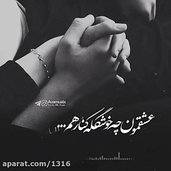 استوری عاشقانه روز مرد/همسرم روزت مبارک/شوهرم روزت مبارک/استوری روز مرد/آصف آریا