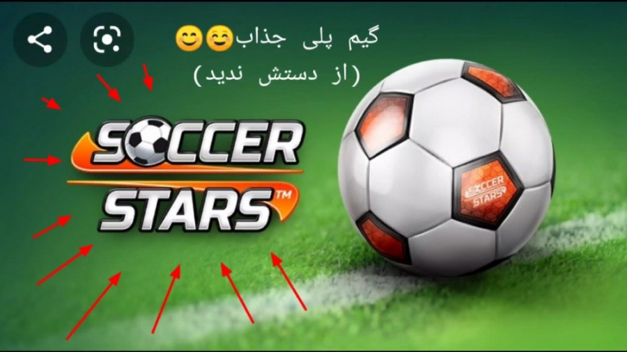گیم پلی دونفره بازی جذاب ستارگان فوتبال Soccer Stars