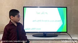 فارسی-اول دبستان-ایجاد انگیزه نشانه ج