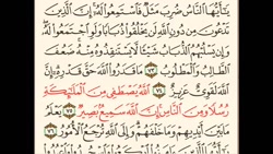 قرآن - انس با قران 10 - پایه سوم ابتدایی - مدرس: آقای وحید احمدی