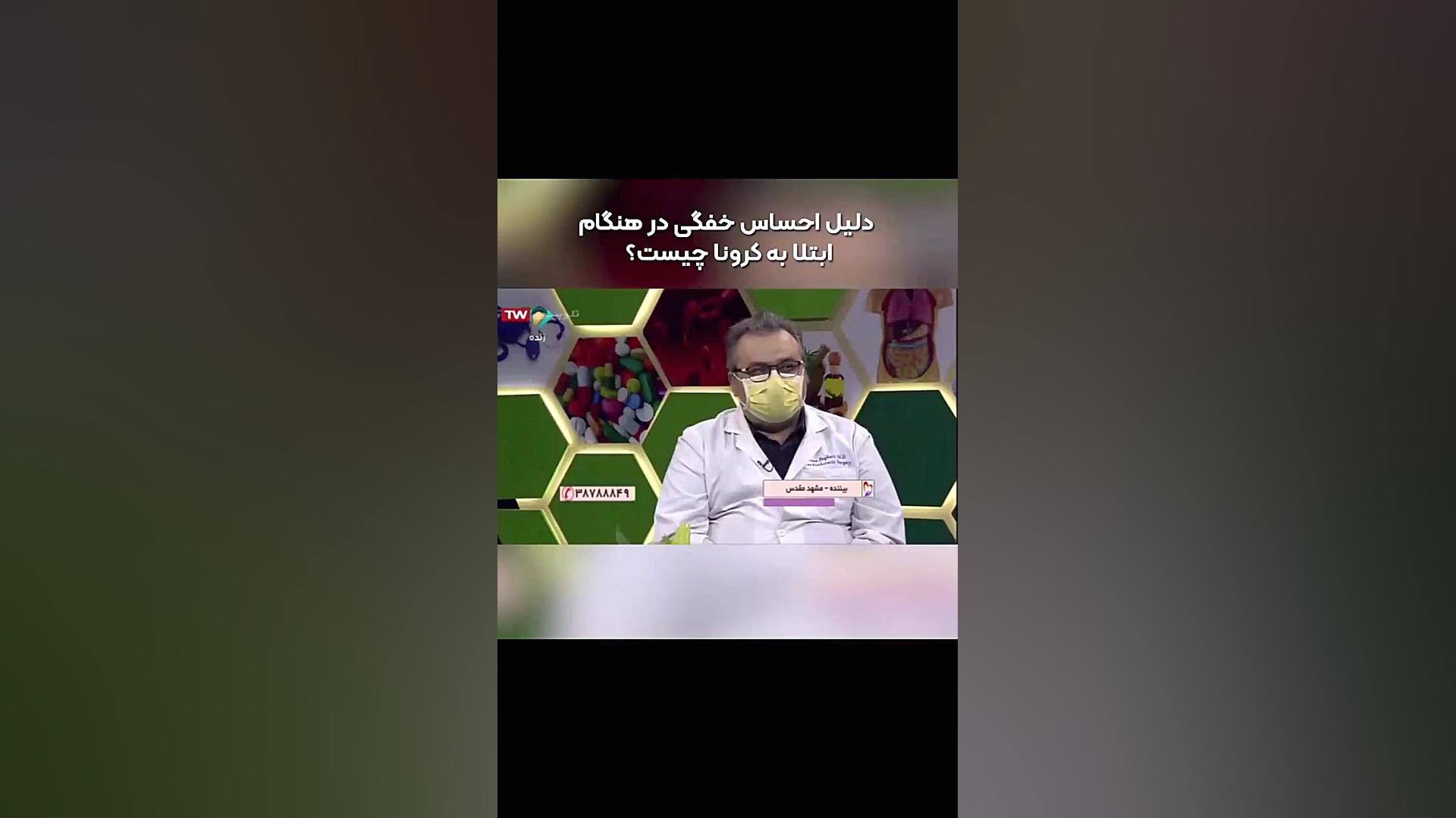 دلیل احساس خفگی در هنگام ابتلا به کرونا چیست دکتر رضا باقری جراح سینه در مشهد