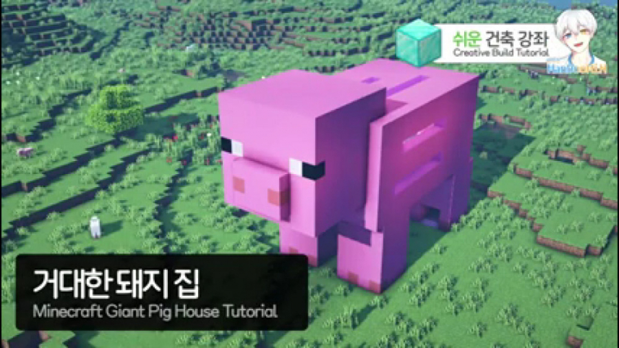 ماینکرافت آموزش ساخت خانه به شکل خوک