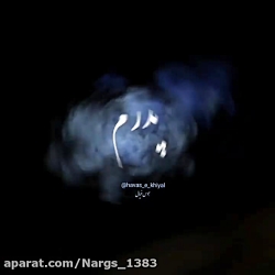 کلیپ زیبا تبریک روز پدر مبارک