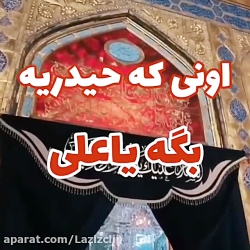 ولادت حضرت علی ع مبارک / یا علی / کلیپ ولادت امام علی ع