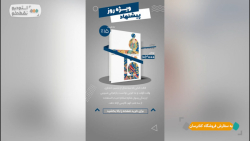 استوری موشن معرفی کتاب قاف