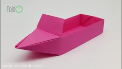 اوریگامی قایق موتور دار
