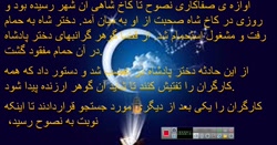 صوت زیبای قرآن