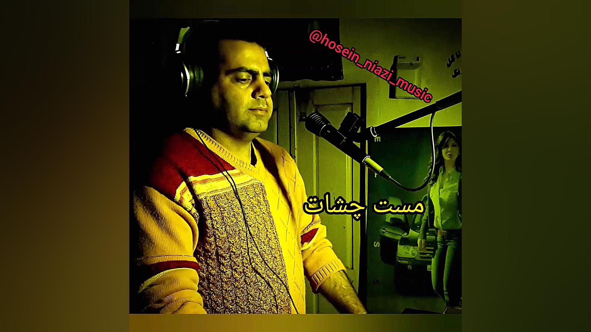 مست چشات 》》》 اجرایی از : استاد حسین نیازی موچوله