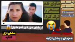 سریال دختر سفیر:قسمت ۴۱ زبان ا...