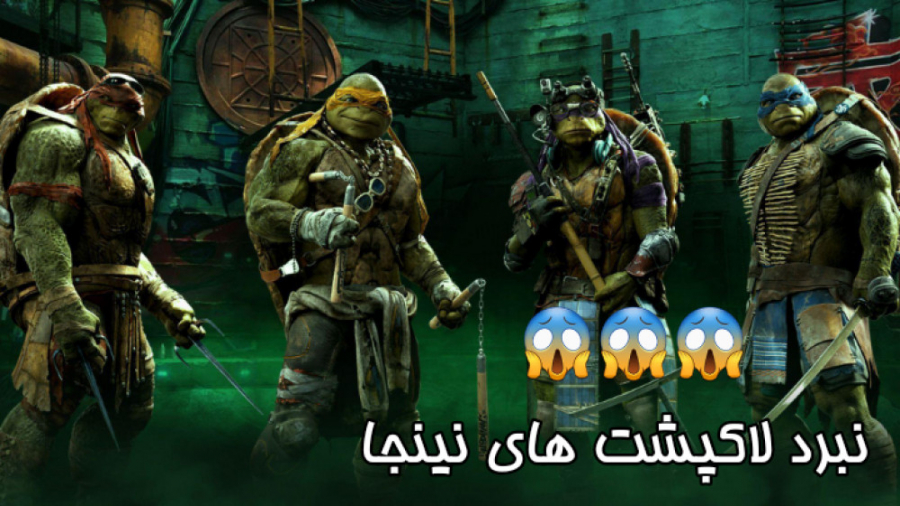 مبارزه لاکپشت های نینجا - #بازی موبایلی - گیم پلی جذاب