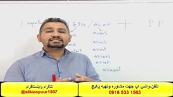 قویترین روش آموزش زبان فرانسوی جهت شرکت درآزمون های   tef ,tcf