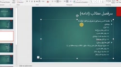 درس تاسیسات الکتریکی - آشنايی با پلان معماری
