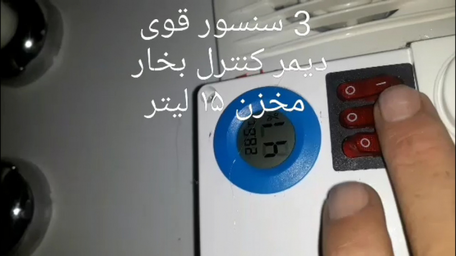 رطوبت ساز مدل ۱۵، بخار سرد گیم‌پلی کله‌خراب