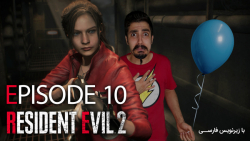 Resident Evil - رزیدنت اویل -...