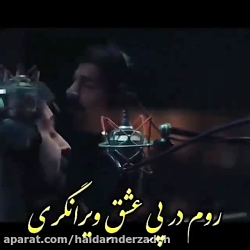 آهنگ زیبای حمید هیراد