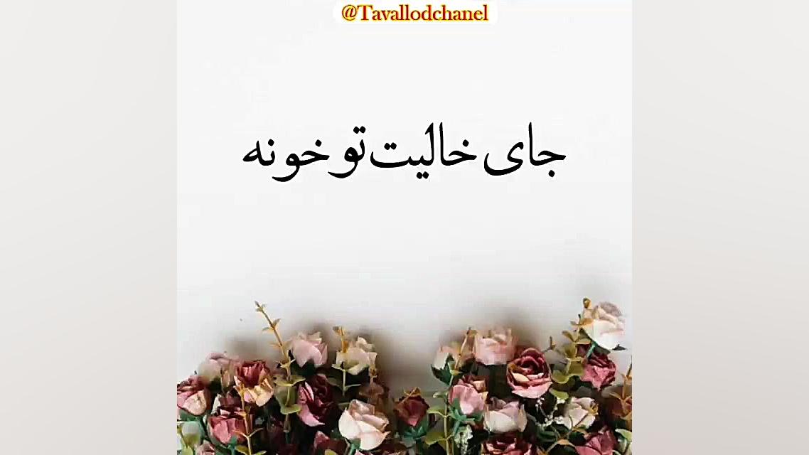 روح پدران آسمانی شاد || کلیپ روز پدر اتوپلاستی