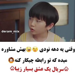 میکس سریال کره ای یک عشق بسیار زیبا