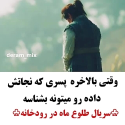 میکس سریال کره ای طلوع ماه در رودخانه
