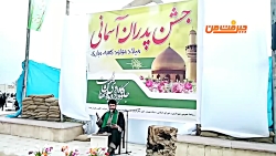 مدح امام علی علیه السلام توسط سید مصطفی حسینی در گلزار شهدای جیرفت