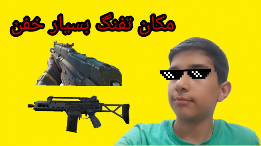 مکان تفنگ بسیار قوی در Gta V در جی تی ای ۵