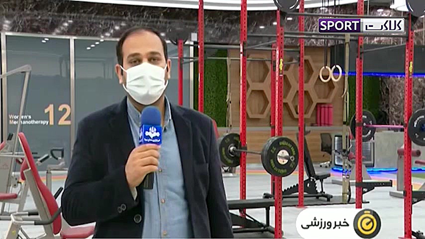 افتتاح بزرگترین کلینیک پزشکی ورزشی ایران کلینیک لیزر