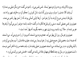 فارسی دوم دبستان صفحه 99