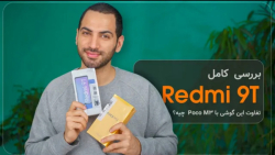 نقد و بررسی گوشی شیائومی ردمی...