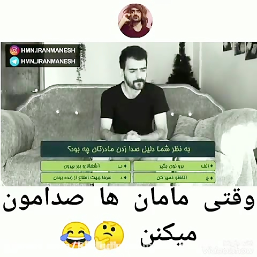 هومن ایرانمنش