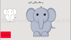 نقاشی ساده برای کودکان ، فیل